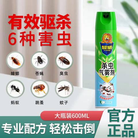 超威 杀虫剂气雾剂室内驱杀蚊子苍蝇蟑螂蚂蚁驱蚊喷雾【茉莉花香】 图片 1
