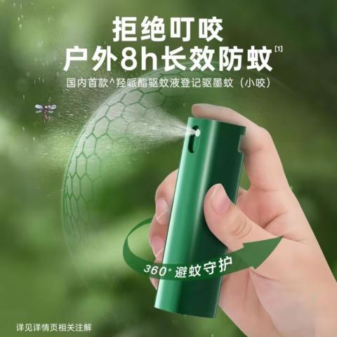 超威 【8小时驱蚊！】超威驱蚊喷雾 便携止痒喷雾花露水 驱蚊神器家用 图片 2