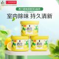 西兰 【双节好礼】西兰固体空气清新剂持久清香房间卧室卫生间除臭 图片 2