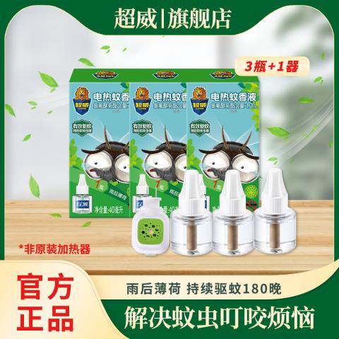 超威 电热蚊香液插电式电蚊香液驱蚊水防蚊器防蚊子家用蚊香器 图片 2