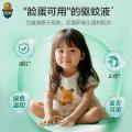超威 【8小时驱蚊】超威驱蚊喷雾驱蚊水户外旅行出游防蚊喷雾便携装 图片 4