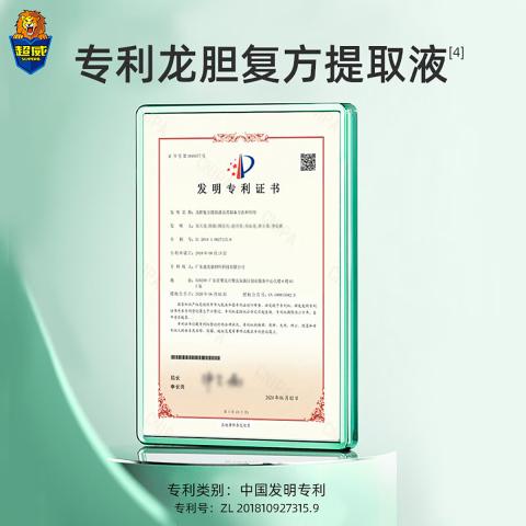 超威 【8小时驱蚊】超威驱蚊喷雾驱蚊水户外旅行出游防蚊喷雾便携装 图片 3