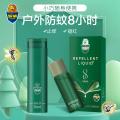 超威 【隐形蚊帐】超威驱蚊液驱蚊水便携式防蚊喷雾户外露营必备 图片 2