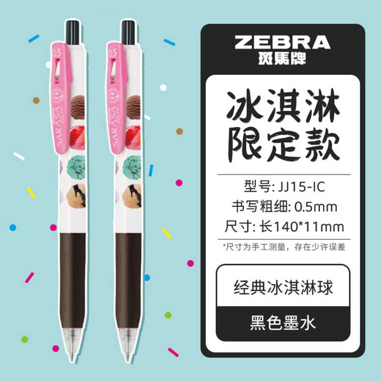 ZEBRA޶ֵJJ15ʽɫˮ0.5mm13Ԫ
