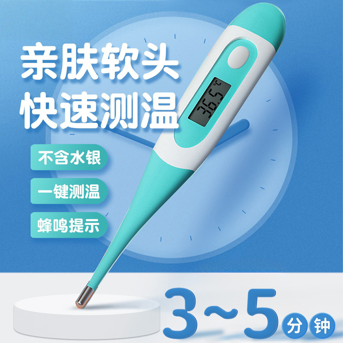 海氏海诺 电子体温计家用婴儿成人精度高医用口腔腋下专用体温表温度计表枪