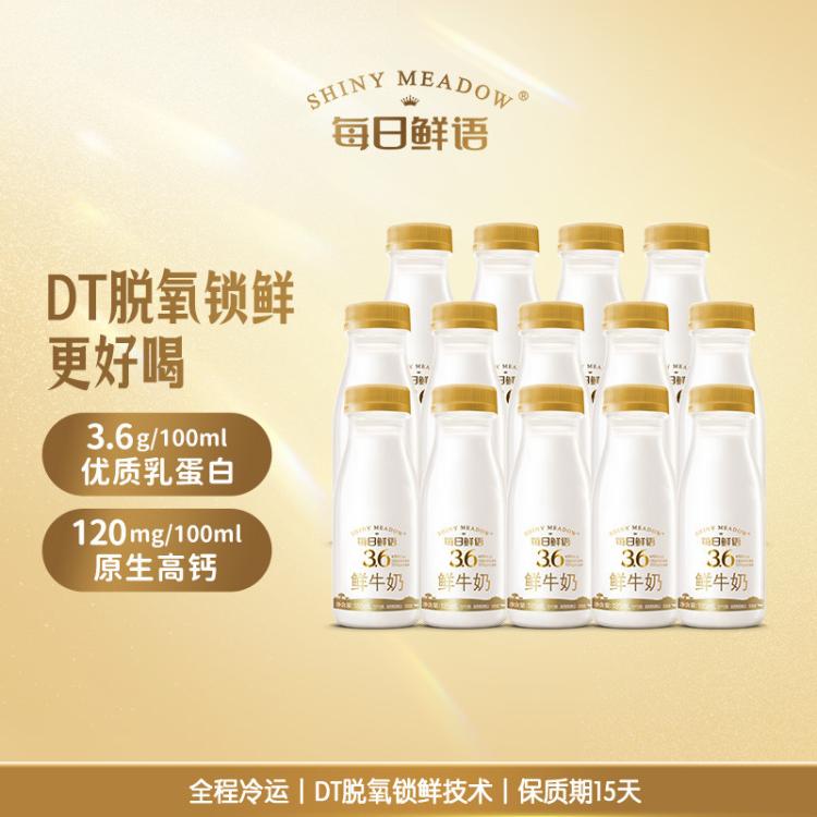 每日鲜语 巴氏杀菌鲜奶 原生高品质鲜牛奶185ml*14瓶 图 2