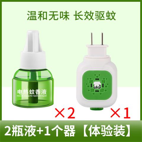 PISSA 电热蚊香液驱蚊液无烟无味温和长效夏季家庭驱蚊防蚊套装带加热器 图片 6
