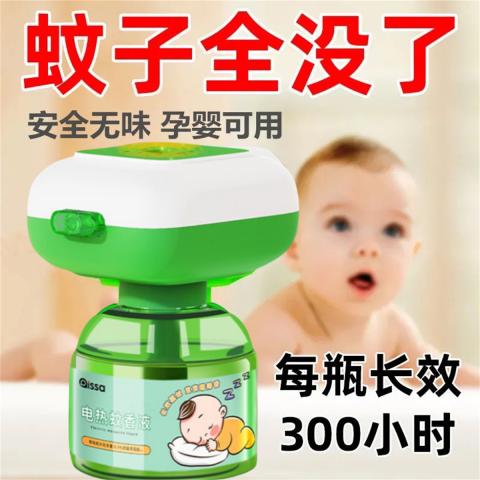 PISSA 电热蚊香液驱蚊液无烟无味温和长效夏季家庭驱蚊防蚊套装带加热器 图片 4