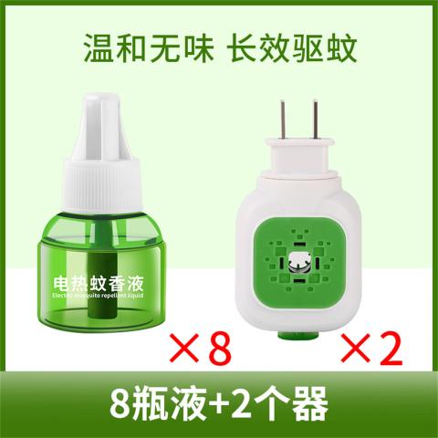 PISSA 电热蚊香液驱蚊液无烟无味温和长效夏季家庭驱蚊防蚊套装带加热器 图片 7