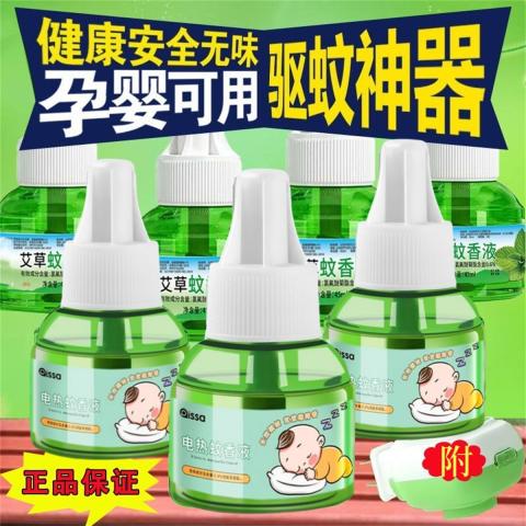PISSA 电热蚊香液驱蚊液无烟无味温和长效夏季家庭驱蚊防蚊套装带加热器 图片 3
