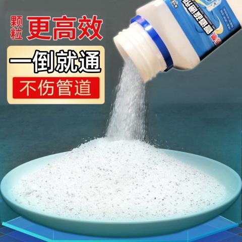 PISSA 管道疏通剂强力溶解厨房油污通下水道粉厕所马桶地漏堵塞除臭神器 图片 7