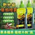 PISSA 【全网爆卖】户外驱蚊液花露水防蚊水强效驱蚊喷雾钓鱼野外防伊蚊 图片 6