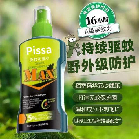 PISSA 户外驱蚊液防蚊水强效驱蚊喷雾钓鱼野外露营蚊香液防蚊子叮咬痒 图片 7
