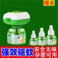 PISSA 电热蚊香液驱蚊液无烟无味温和长效夏季家庭驱蚊防蚊套装带加热器