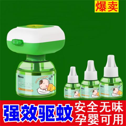 PISSA 电热蚊香液驱蚊液无烟无味温和长效夏季家庭驱蚊防蚊套装带加热器 图片 1