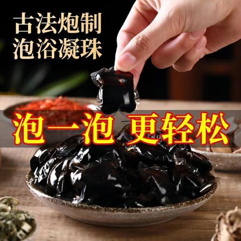 PISSA 艾草花椒泡脚排汗泡脚液凝珠出汗暖清湿泡浴男女通用泡脚泡浴凝珠 图片 2