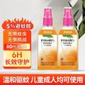 PISSA 【热销百万单品】驱蚊水驱蚊喷雾防蚊花露水驱蚊液防蚊水蚊不叮 图片 3