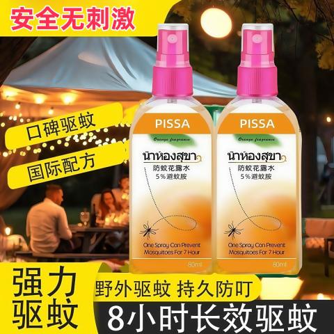 PISSA 【热销百万单品】驱蚊水驱蚊喷雾防蚊花露水驱蚊液防蚊水蚊不叮 图片 3