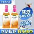 PISSA 热销百万单品驱蚊水驱蚊喷雾防蚊花露水驱蚊液防蚊水蚊不叮