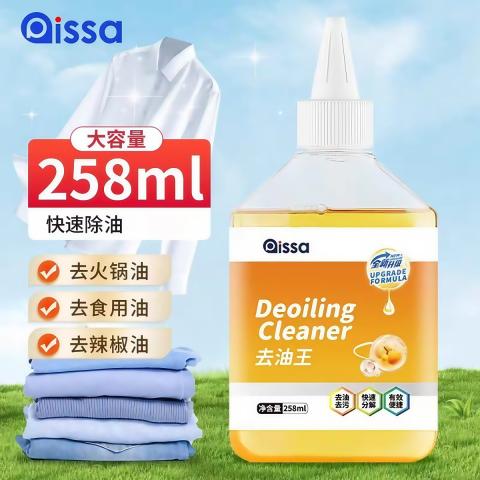PISSA 去油渍衣服油迹神器除油王衣物专用强力洗白顽固污渍老油斑清洁剂 图片 3