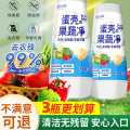 PISSA 蛋壳果蔬净旗舰店零果清洁粉洗水果母婴洗涤盐农药残留清洗剂