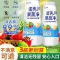 PISSA 蛋壳果蔬净旗舰店零果清洁粉洗水果**母婴洗涤盐农药残留清洗剂 图片 1