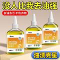 PISSA 去油渍衣服油迹神器除油王衣物专用强力洗白顽固污渍老油斑清洁剂 图片 3
