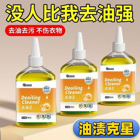 PISSA 去油渍衣服油迹神器除油王衣物专用强力洗白顽固污渍老油斑清洁剂 图片 3
