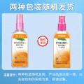 PISSA 【热销百万单品】驱蚊水驱蚊喷雾防蚊花露水驱蚊液防蚊水蚊不叮 图片 7