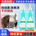 PISSA 洗锅底黑垢不锈钢清洁剂厨房锅具啫喱清洗除黑剂除锈油污强力去污 图片 5