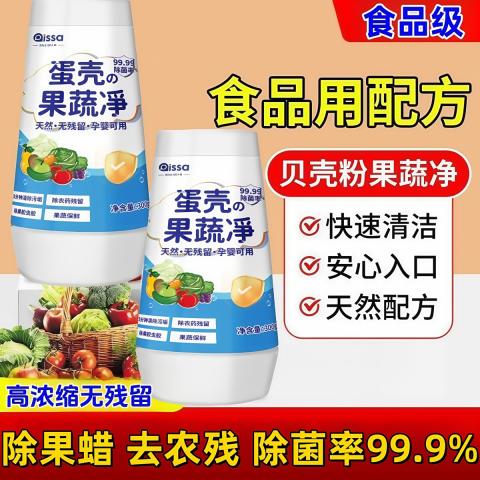 PISSA 蛋壳果蔬净旗舰店零果清洁粉洗水果**母婴洗涤盐农药残留清洗剂 图片 4
