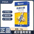 PISSA 强效蟑螂药家用杀蟑螂诱饵剂无毒**婴儿厨房强力灭小强神器胶饵 图片 5