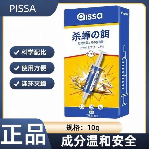 PISSA 强效蟑螂药家用杀蟑螂诱饵剂无毒**婴儿厨房强力灭小强神器胶饵 图片 5