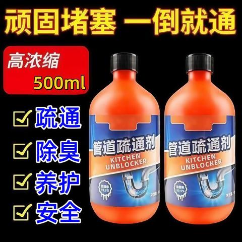 PISSA 强力管道疏通剂溶解厨房马桶堵塞地漏防臭器去异味下水道疏通神器 图片 2