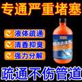 PISSA 强力管道疏通剂溶解厨房马桶堵塞地漏防臭器去异味下水道疏通神器