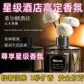 PISSA 香薰精油香水持久高级栀子花五星级酒店香水房间卫生间希尔顿酒店