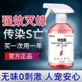 PISSA 呋虫胺杀虫喷雾除蟑螂除跳蚤蚂蚁家用室内特效强效防虫驱虫喷雾 图片 1