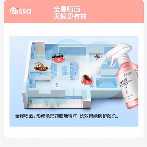 PISSA 呋虫胺杀虫喷雾除蟑螂除跳蚤蚂蚁家用室内特效强效防虫驱虫喷雾 图片 7