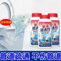 PISSA 管道疏通剂强力溶解神器厨房油污马桶浴室地漏通下水道强力疏通剂 图片 5