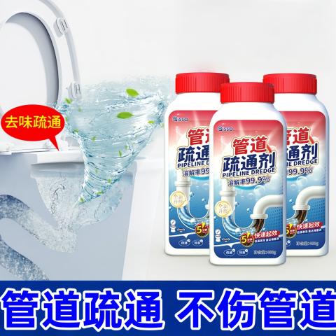 PISSA 管道疏通剂强力溶解神器厨房油污马桶浴室地漏通下水道强力疏通剂 图片 5