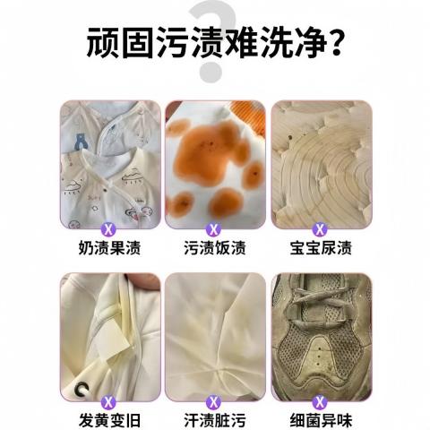 PISSA 【两瓶装】彩漂粉漂白剂白色彩色衣物通用去渍去黄去染色还原增白 图片 5