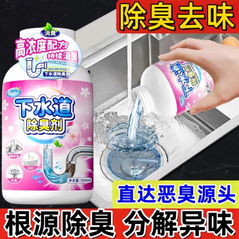 PISSA 【两瓶装】下水道除臭剂养护管道除异味卫生间地漏防飞虫除味留香 图片 2