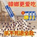 PISSA 强效蟑螂药家用杀蟑螂诱饵剂无毒**婴儿厨房强力灭小强神器胶饵 图片 2