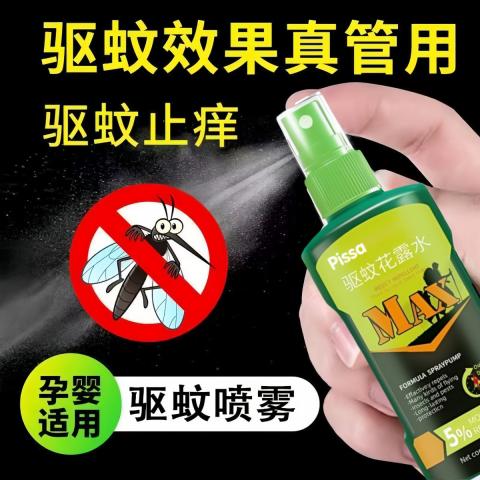 PISSA 【全网爆卖】户外驱蚊液花露水防蚊水强效驱蚊喷雾钓鱼野外防伊蚊 图片 4