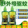 PISSA 【全网爆卖】户外驱蚊液花露水防蚊水强效驱蚊喷雾钓鱼野外防伊蚊 图片 1