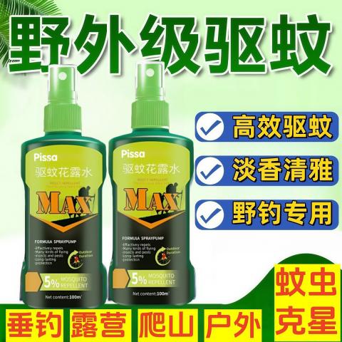 PISSA 【全网爆卖】户外驱蚊液花露水防蚊水强效驱蚊喷雾钓鱼野外防伊蚊 图片 1
