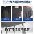 PISSA 衣物固色增艳剂衣服颜色恢复黑色衣服裤子防掉色褪色修复还原增色 图片 6