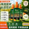 PISSA 驱蚊喷雾户外驱蚊水驱虫防蚊液神器温和蚊虫花露水驱蚊酯驱蚊液 图片 1