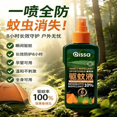 PISSA 驱蚊喷雾户外驱蚊水驱虫防蚊液神器温和蚊虫花露水驱蚊酯驱蚊液 图片 2
