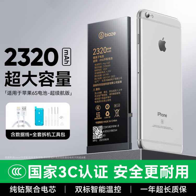 毕亚兹 适用苹果手机电池更换14promax/13/14/12/11/15/x/8/7/6/iphonex